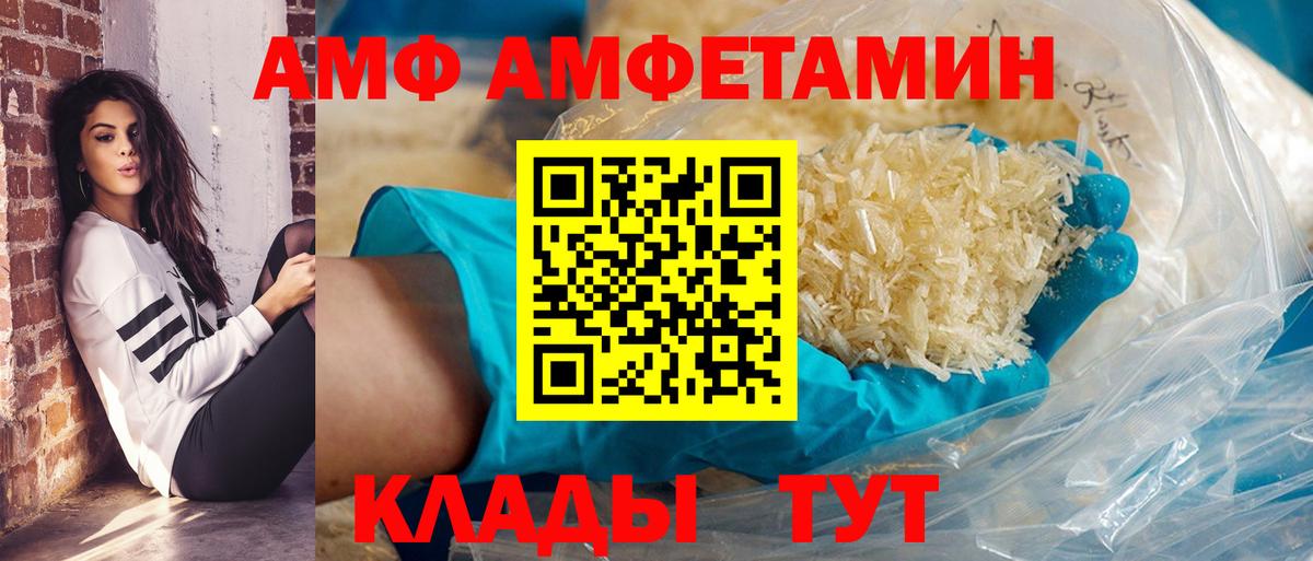 АМФ 98% Аргун