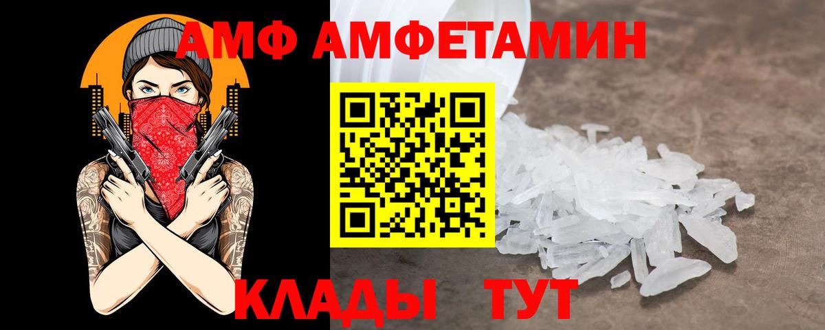 АМФ 98%  Вход с VPN  Аргун 