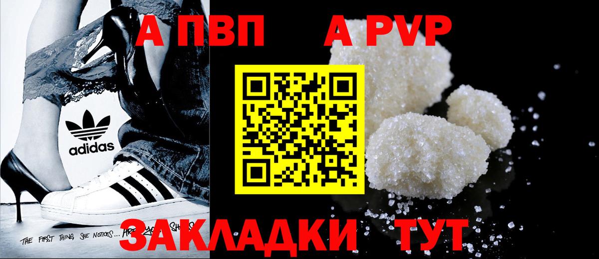 APVP мука  купить наркотики сайты  Аргун  Вход с VPN  Alpha-PVP крисы CK  Альфа ПВП 