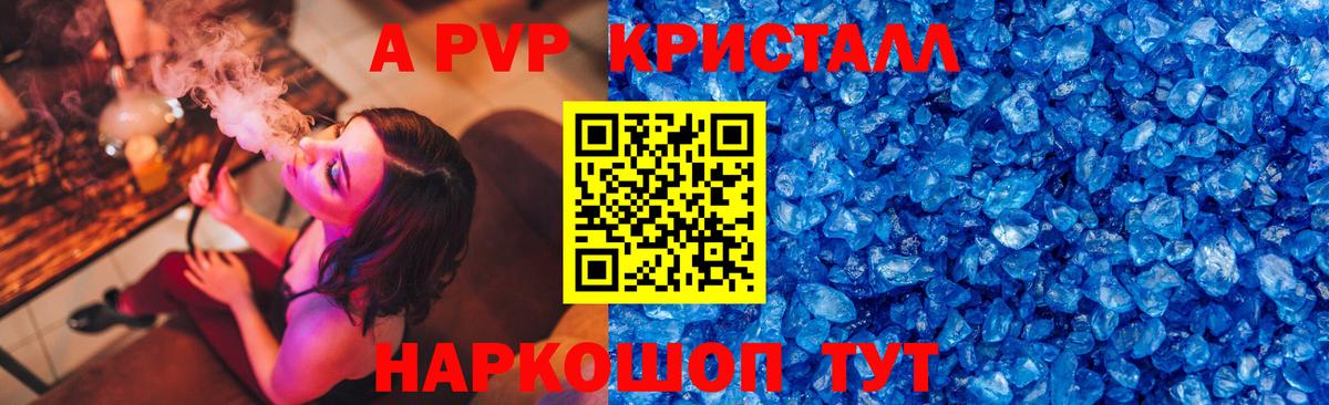 Alpha PVP Соль Аргун