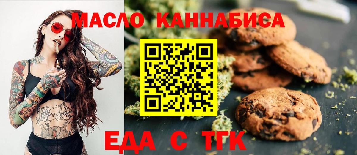 Canna-Cookies конопля  Вход с VPN  Аргун 