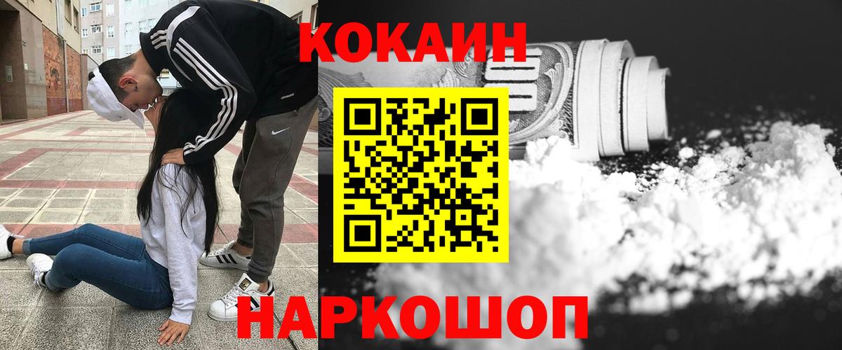 КОКАИН VHQ Аргун
