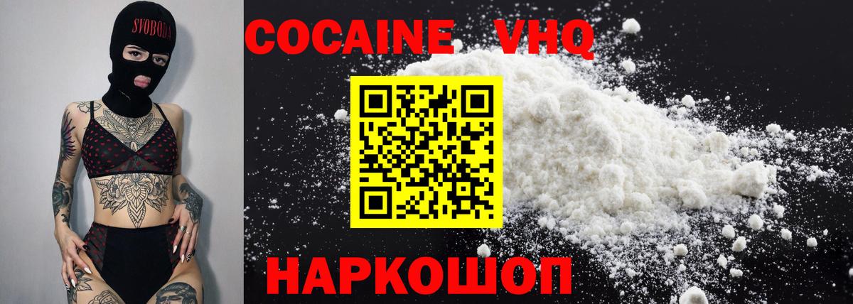 Аргун  КОКАИН Перу  Cocaine 97%  Вход с VPN 