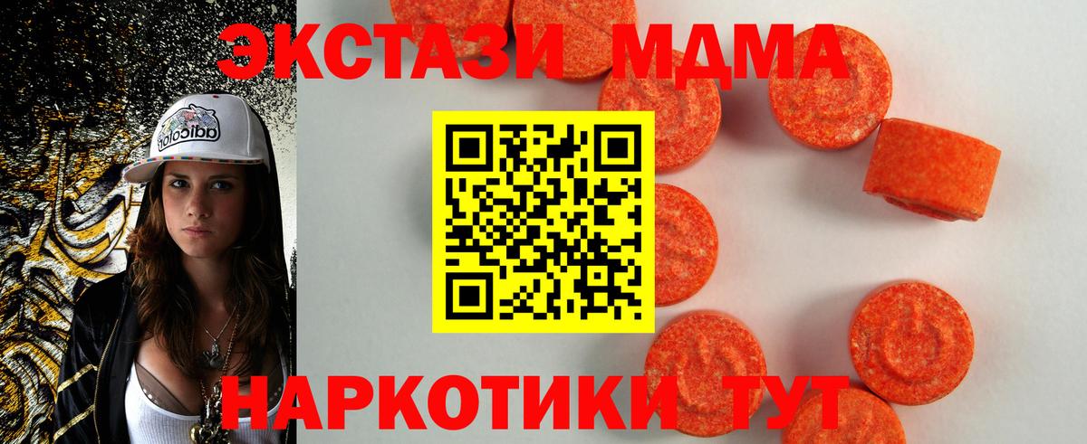 mega рабочий сайт  ЭКСТАЗИ 99%  ЭКСТАЗИ  Вход с VPN  Ecstasy Cube  Аргун 