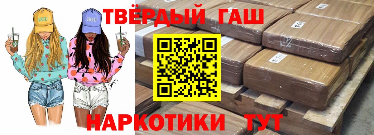 Аргун  Гашиш Cannabis  Вход с VPN  ГАШ  ГАШИШ гашик 