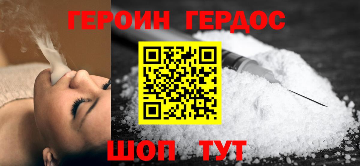 ГЕРОИН  Героин Афган  Вход с VPN  Аргун 