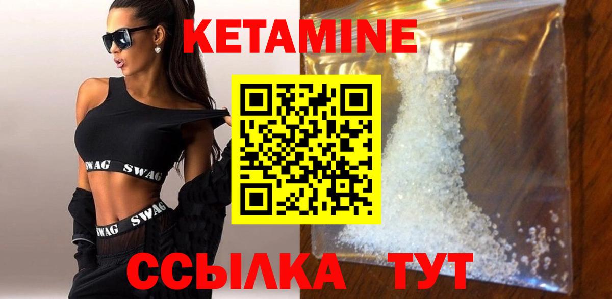 Аргун  Кетамин VHQ  Вход с VPN  КЕТАМИН ketamine 