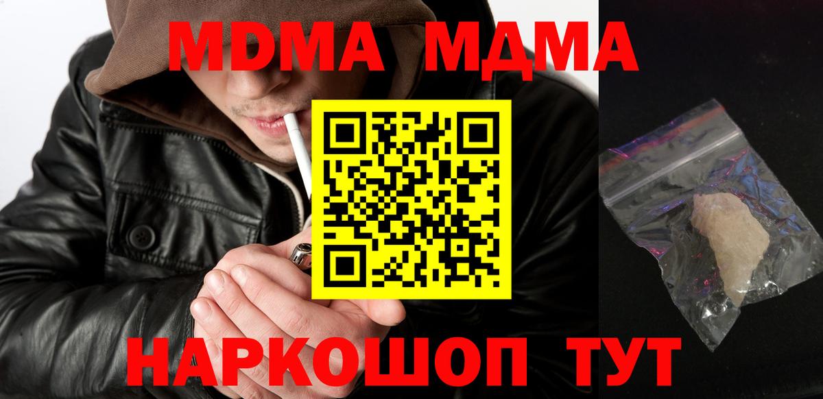 МДМА кристаллы Аргун