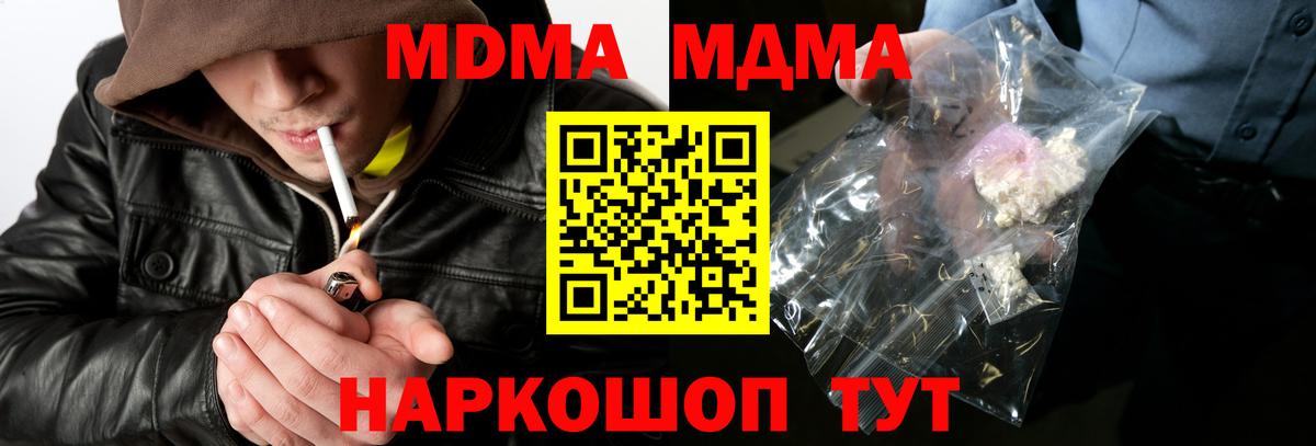 MDMA VHQ  МДМА  MDMA crystal  Аргун  Вход с VPN 