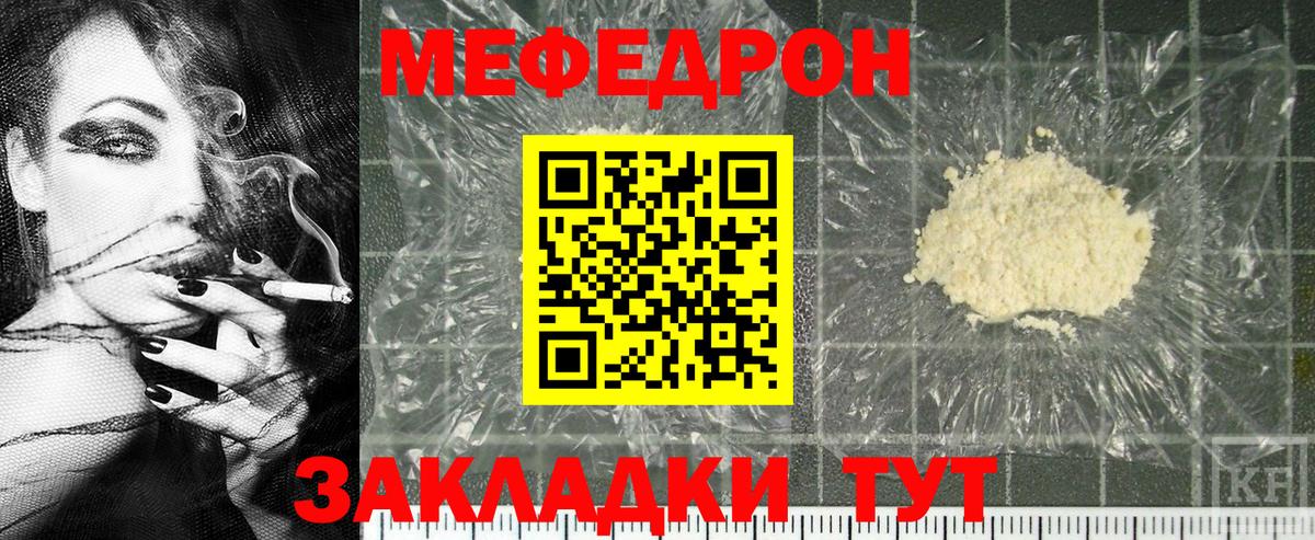 МЯУ-МЯУ mephedrone  Мефедрон  Меф  Вход с VPN  Аргун 