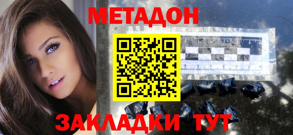 МЕТАДОН methadone  Метадон methadone  Аргун  ссылка на мегу   Вход с VPN 