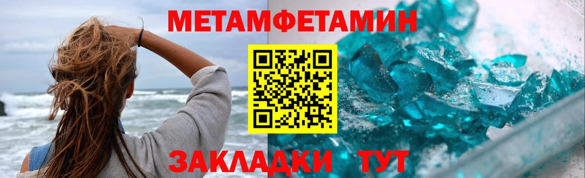 Метамфетамин винт Аргун