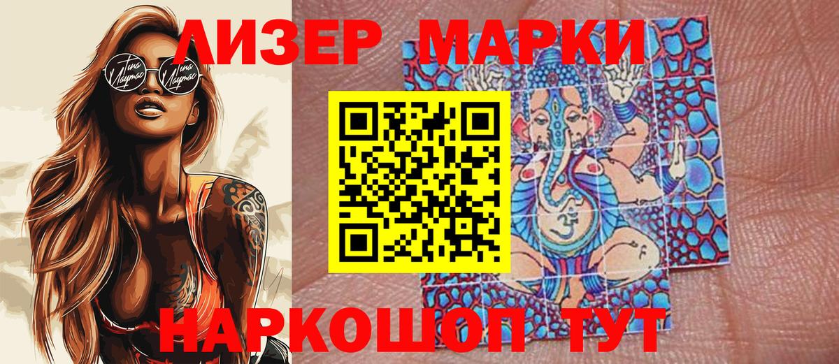 Аргун  Марки 25I-NBOMe  Вход с VPN  Марки N-bome 1500мкг 
