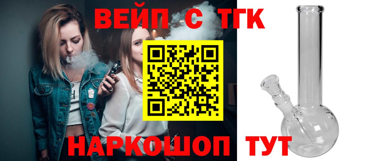 ТГК Wax  ТГК жижа  что такое   Аргун  Вход с VPN 